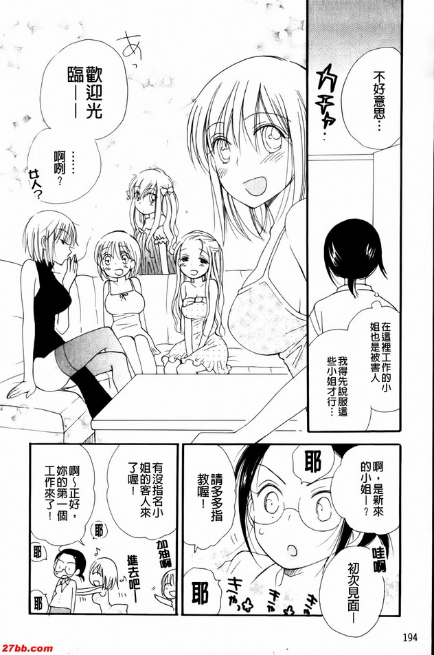 愛情商店前任