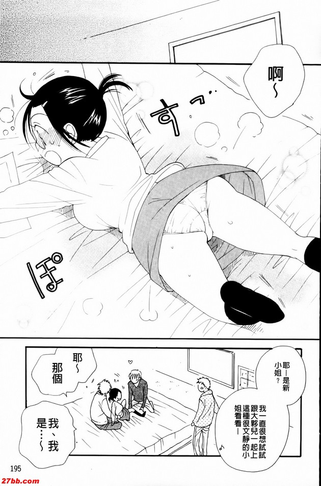 愛情商店前任