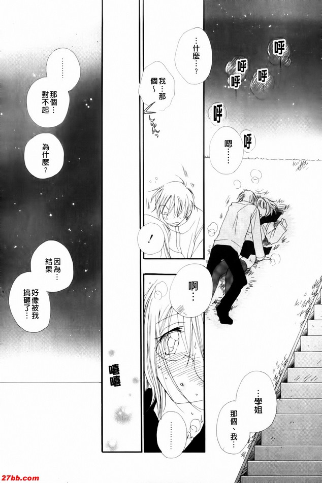 一個、流星