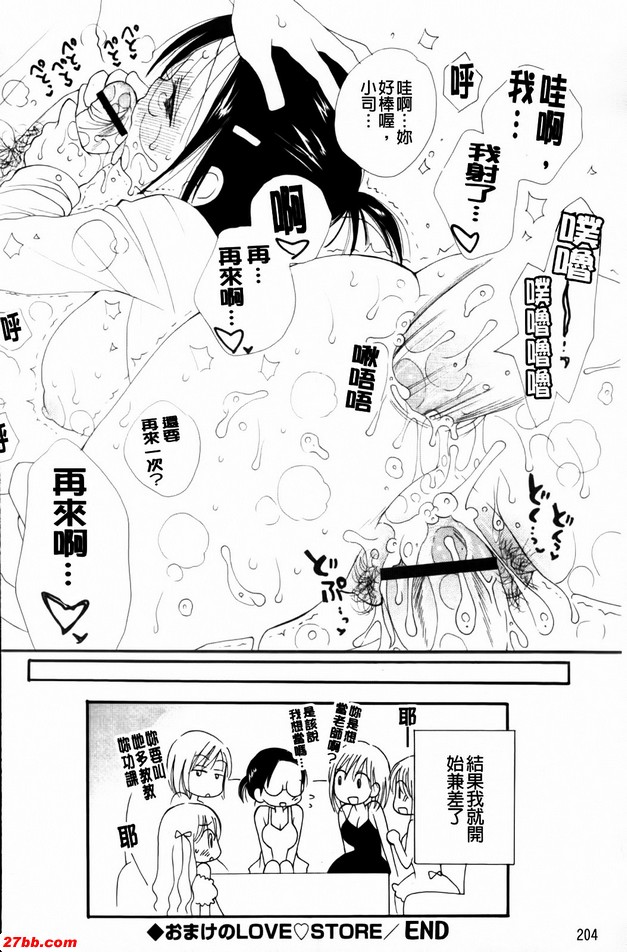 愛情商店前任