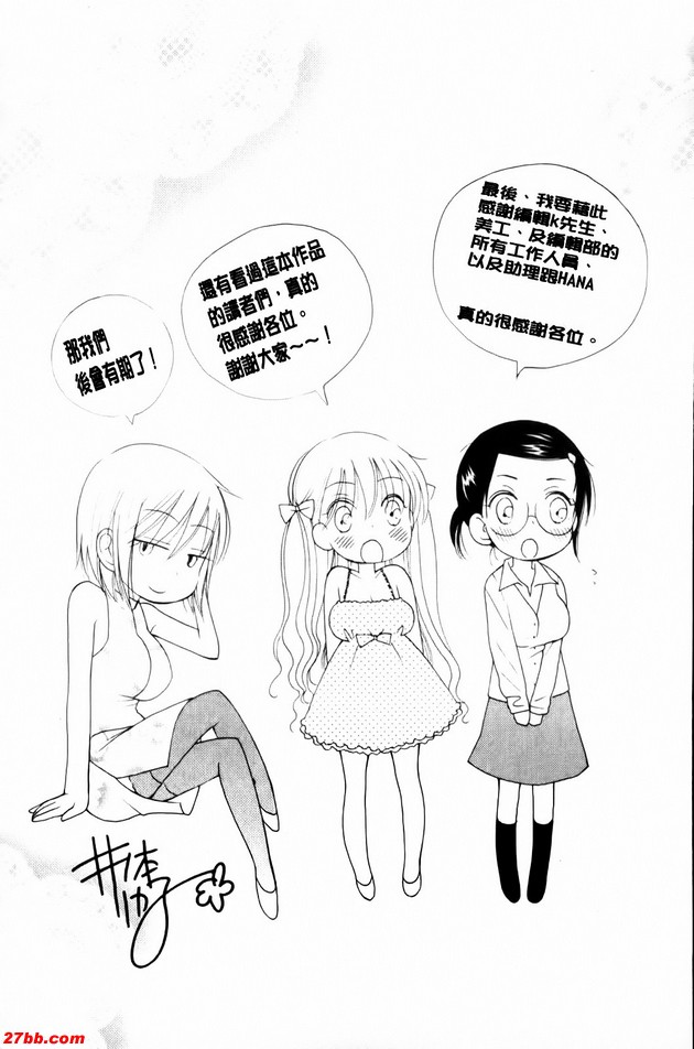 愛情商店前任