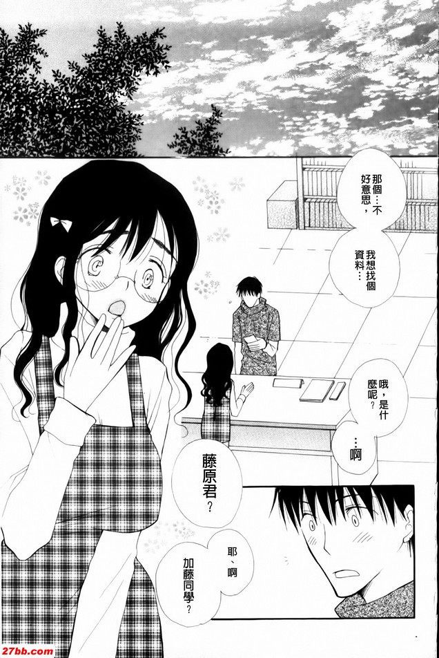 意亂情迷之吻