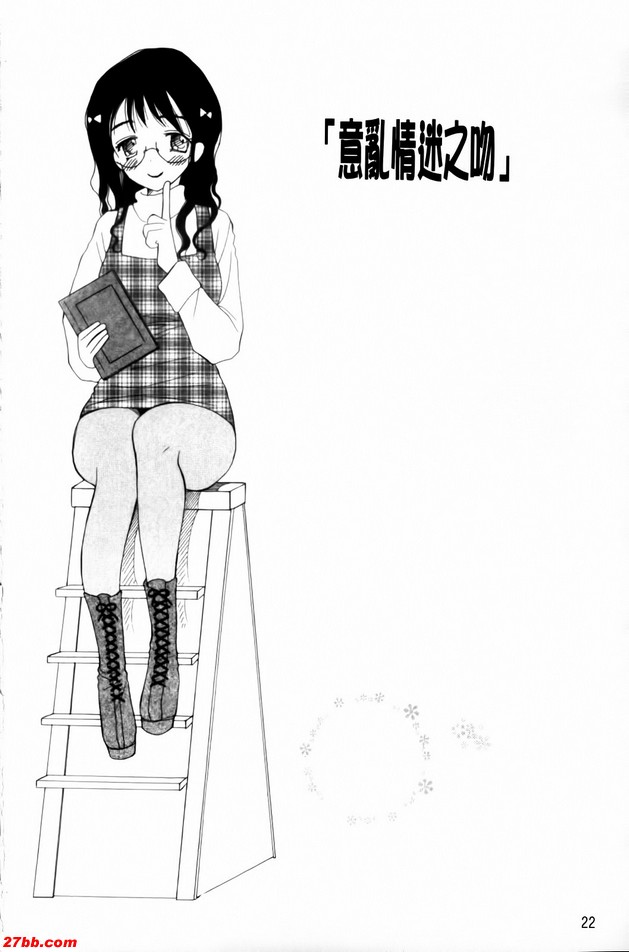 意亂情迷之吻