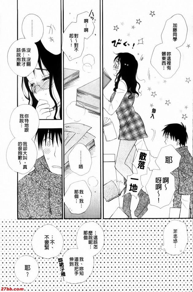 意亂情迷之吻