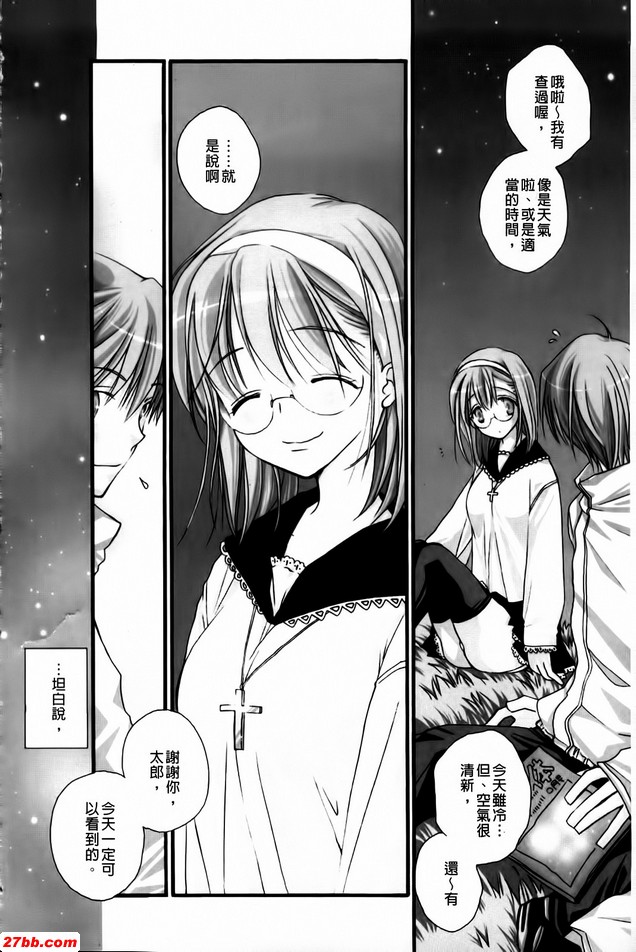 一個、流星