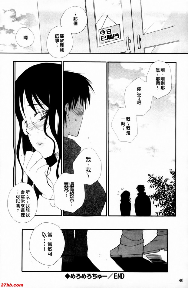 意亂情迷之吻