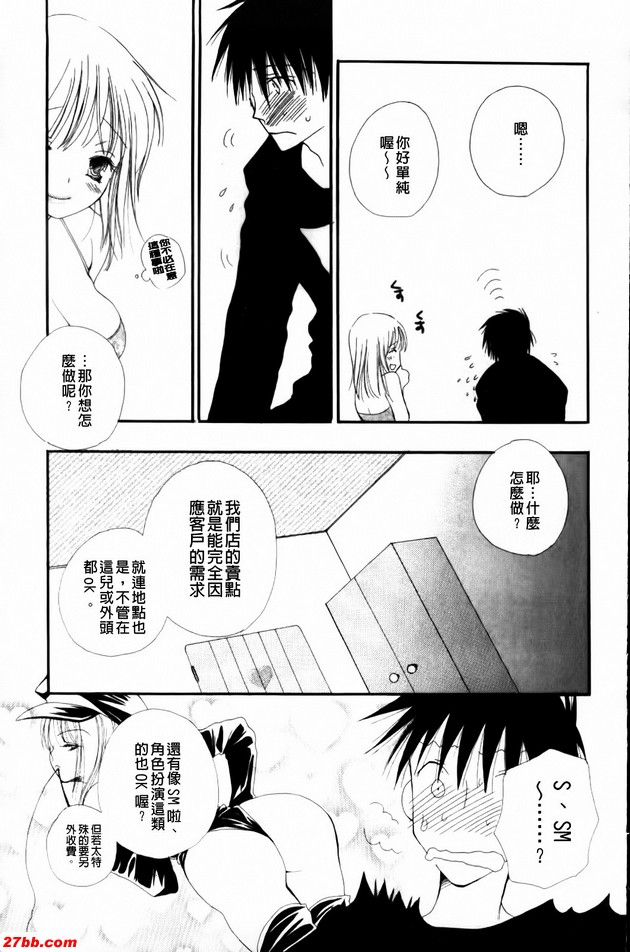 愛情商店1