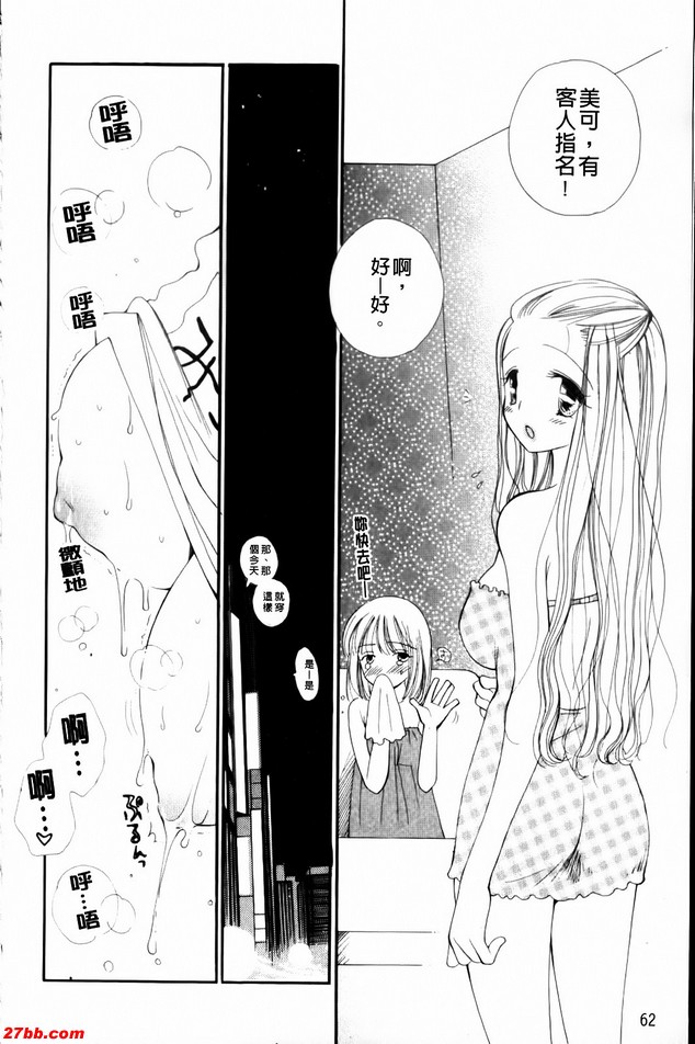 愛情商店2