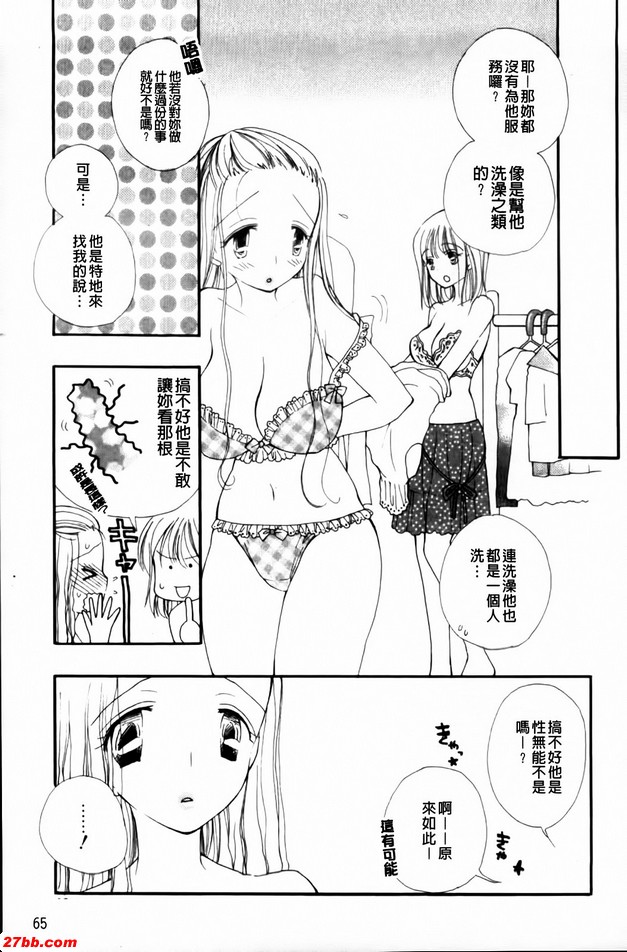 愛情商店2