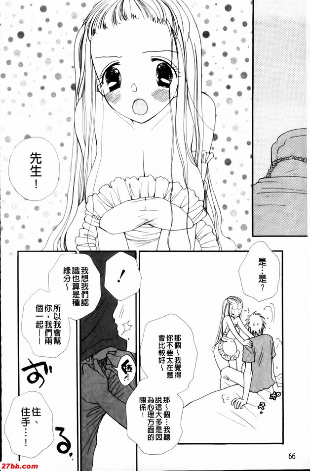 愛情商店2