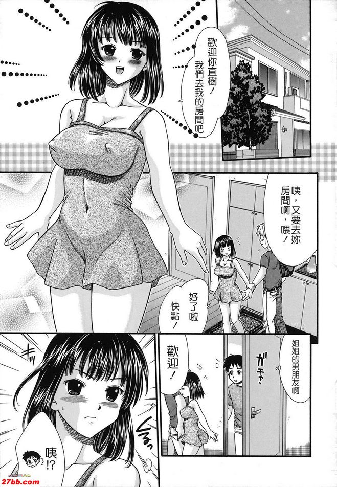 隔壁姐弟