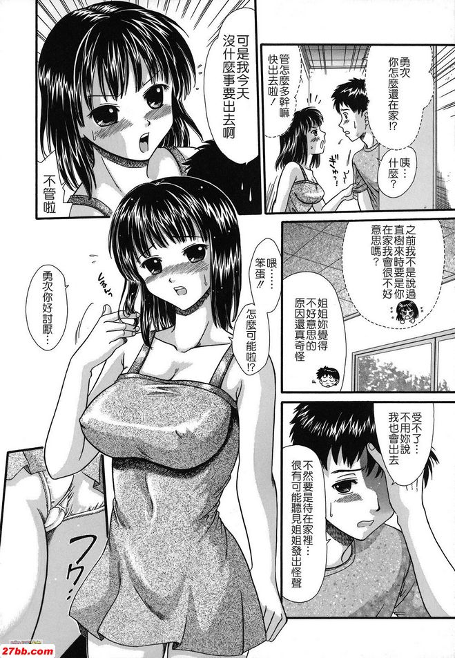 隔壁姐弟