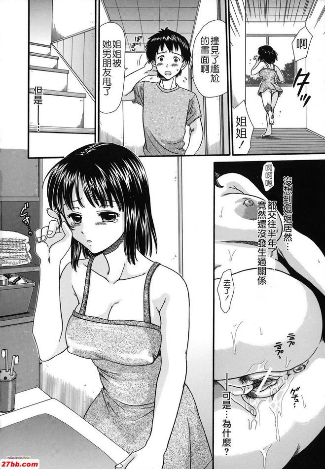 隔壁姐弟