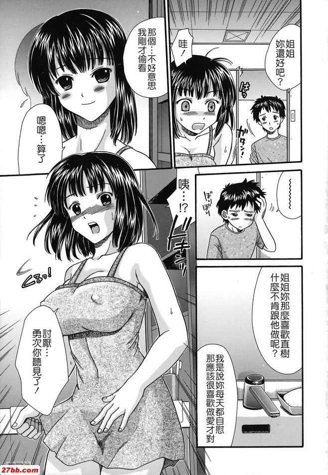 隔壁姐弟