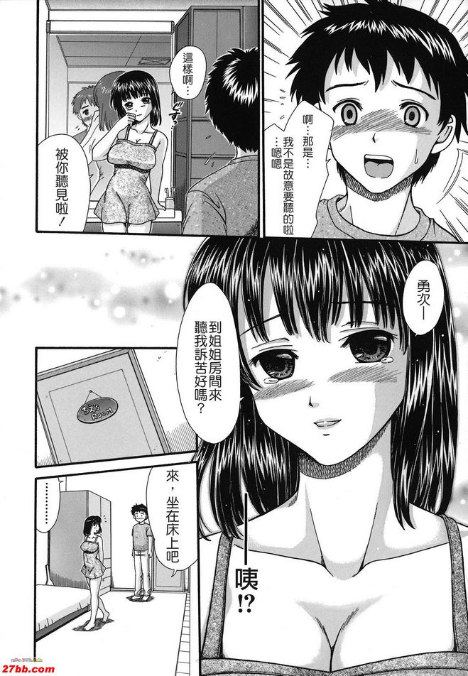 隔壁姐弟