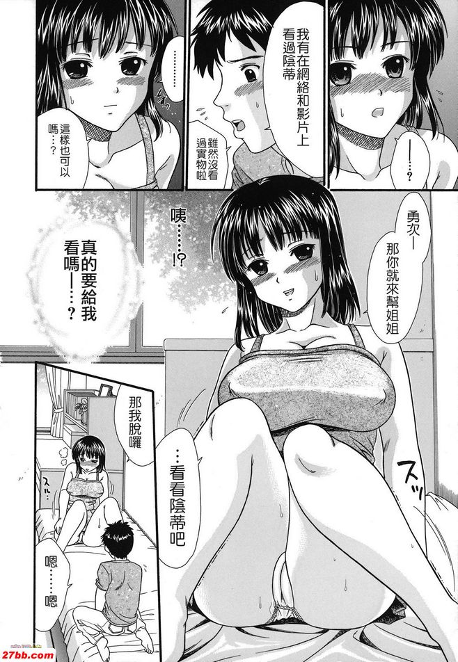 隔壁姐弟