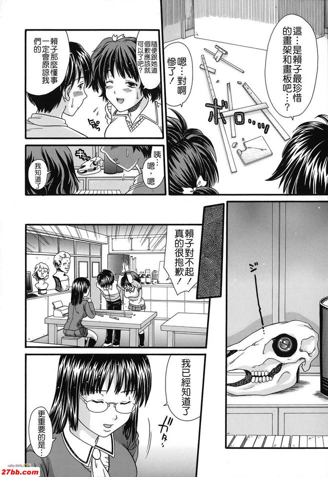 美術室