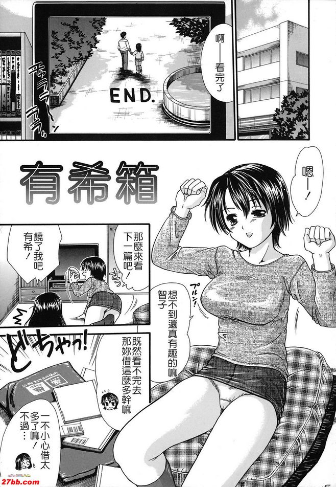 有希箱