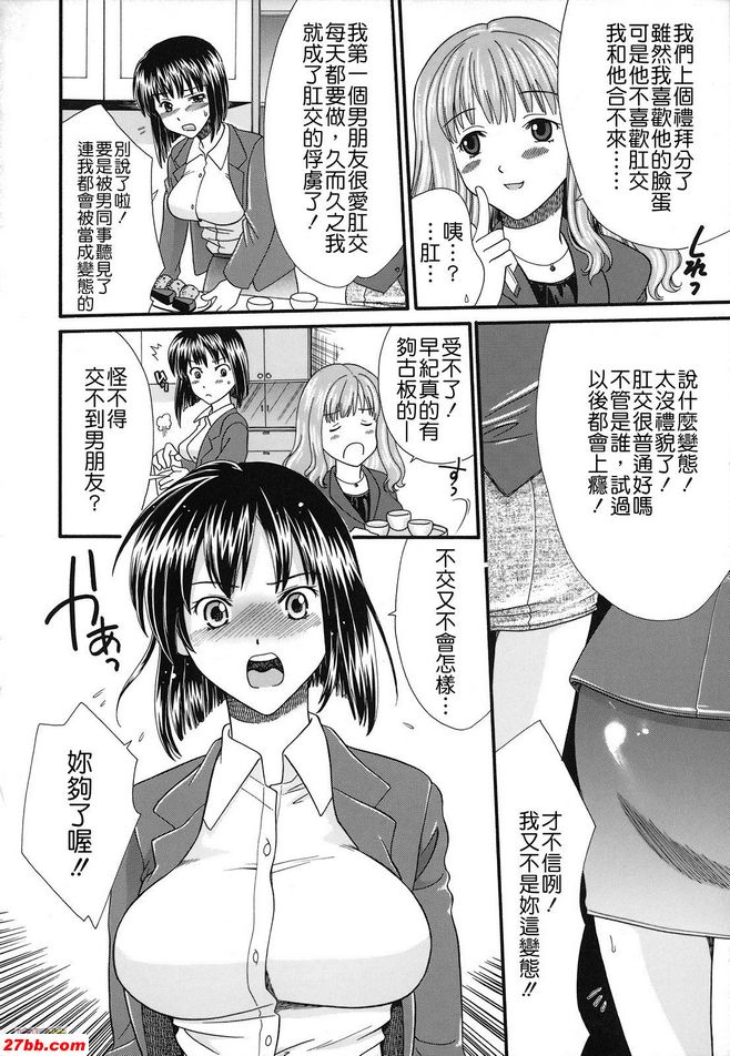 姐尻
