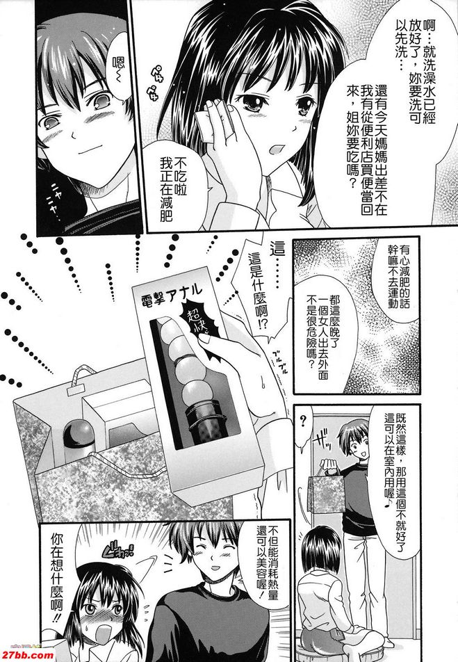 姐尻