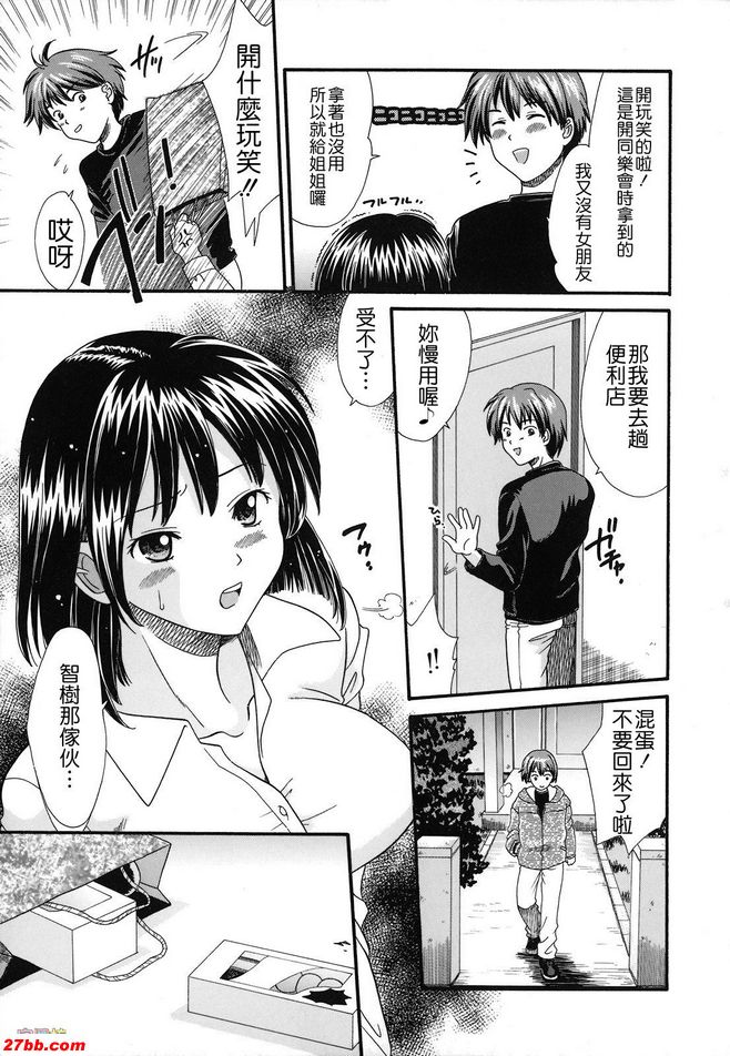 姐尻