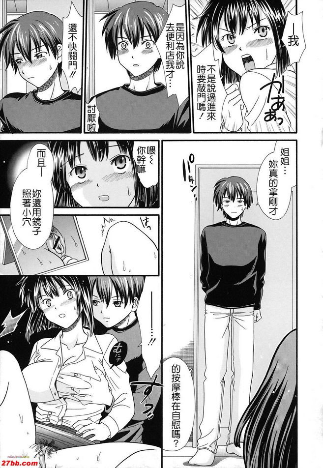 姐尻