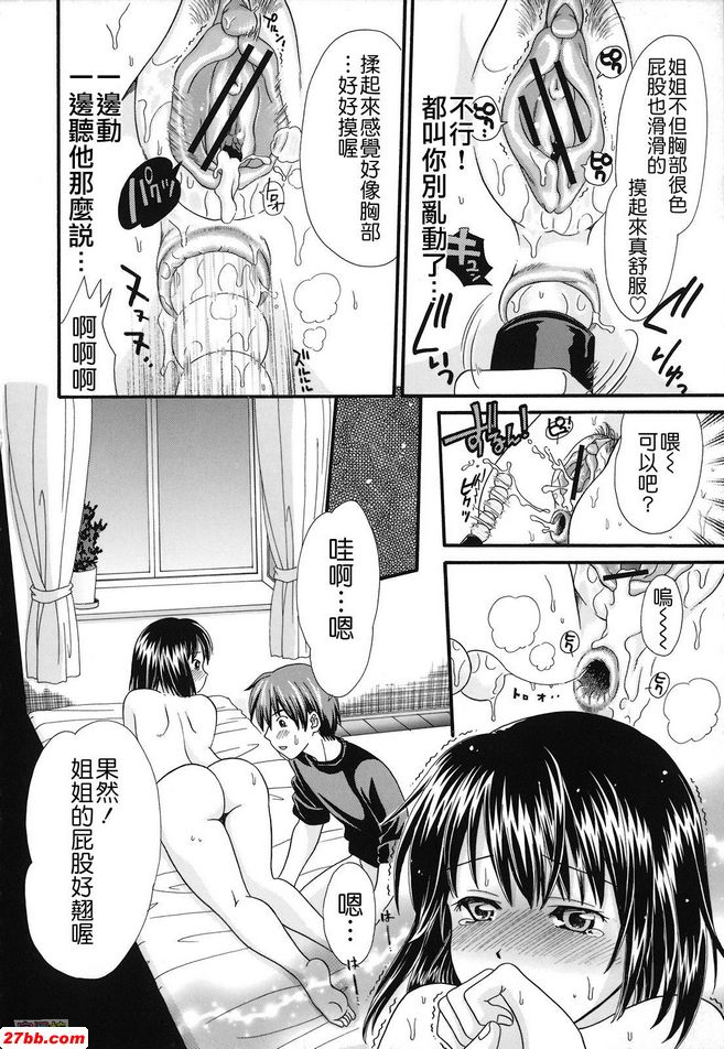 姐尻