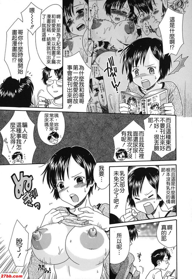 著妹後