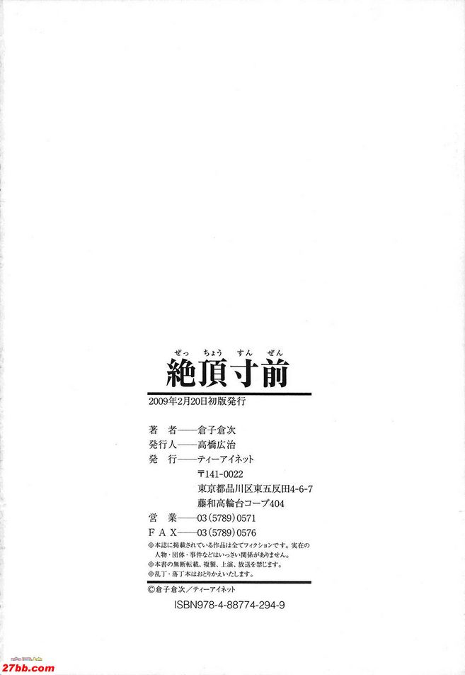 著妹後