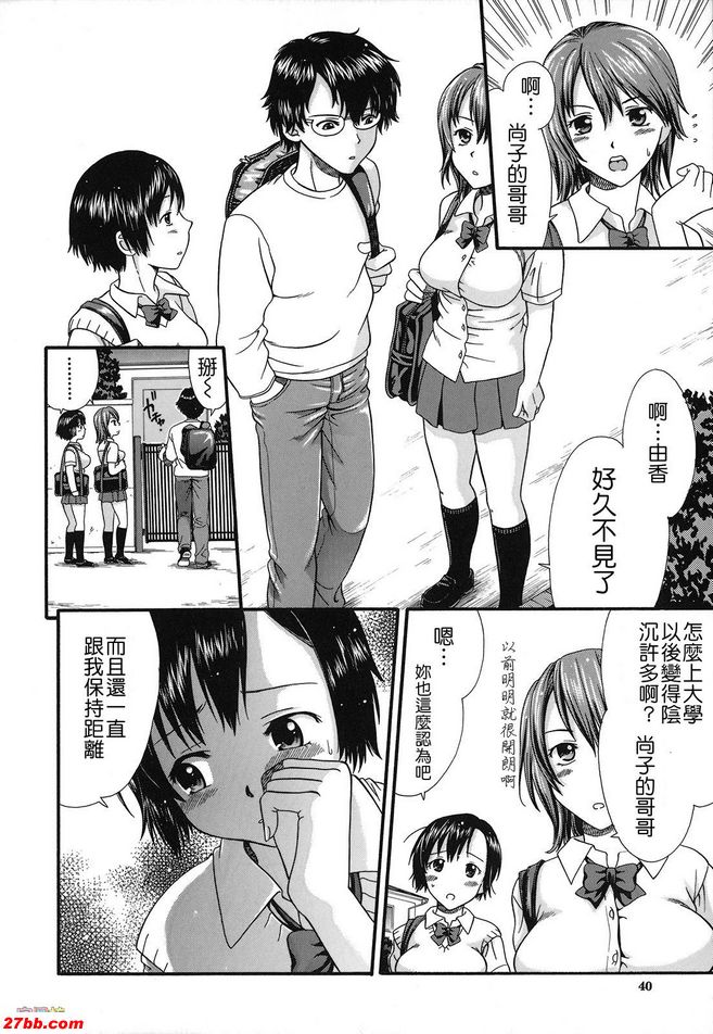 著妹