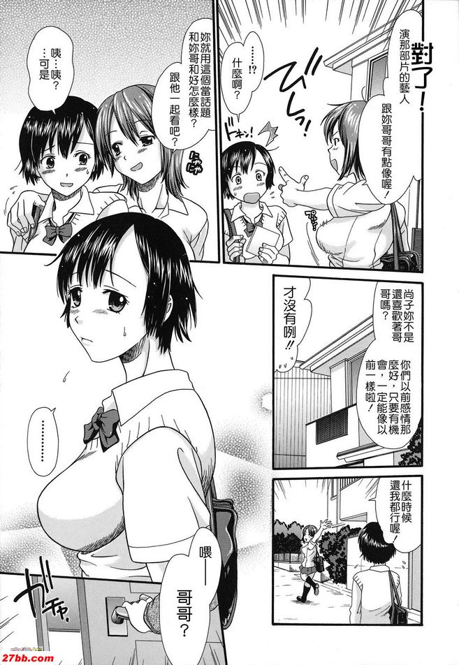 著妹