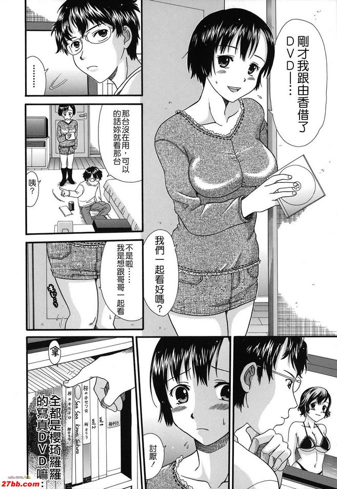 著妹