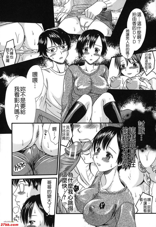 著妹