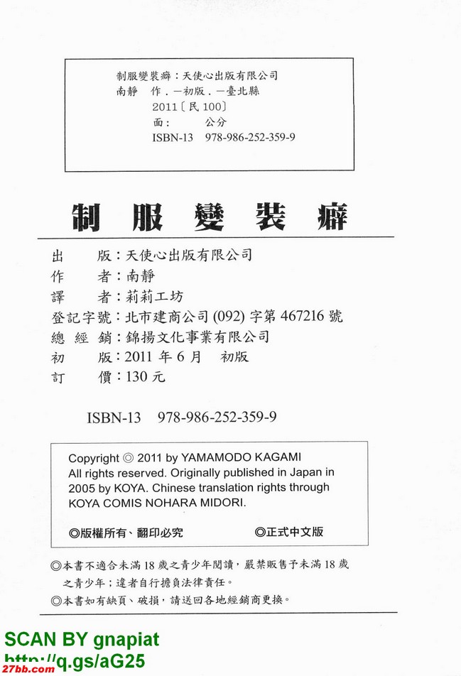 天氣小姐的秘密後篇