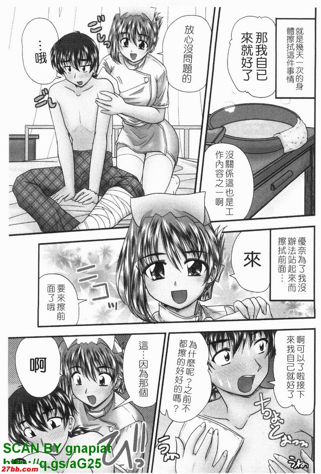 小姐幫忙 前篇