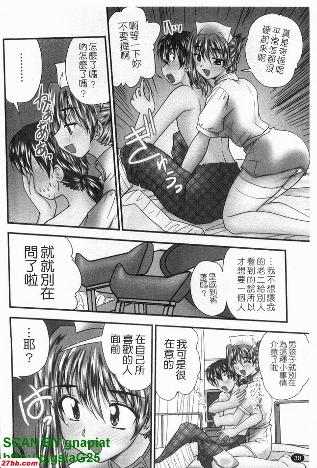 小姐幫忙 前篇