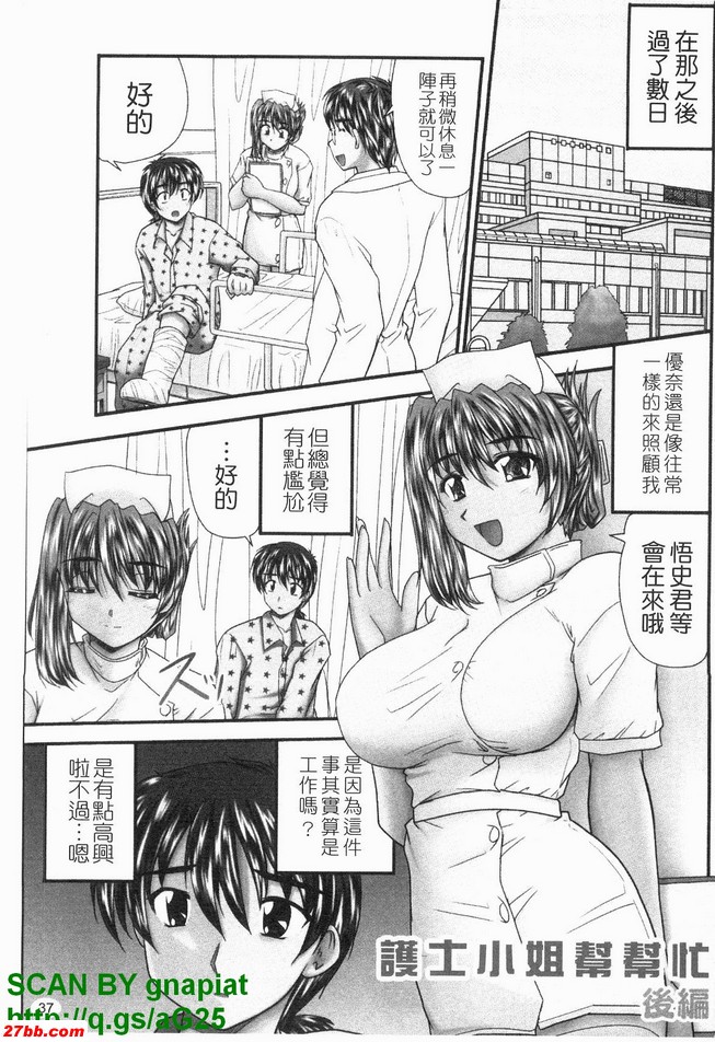 小姐幫忙 後篇