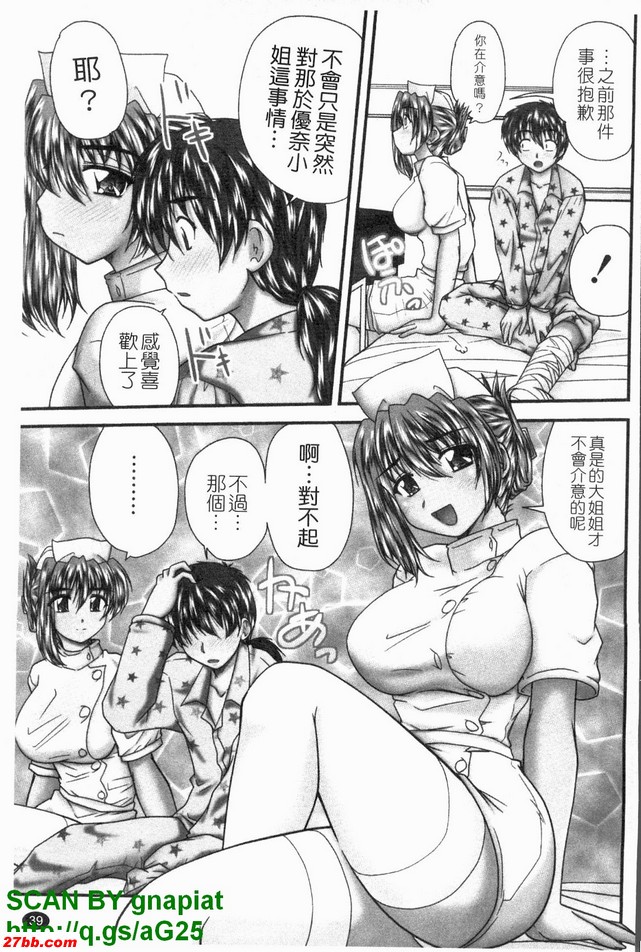 小姐幫忙 後篇
