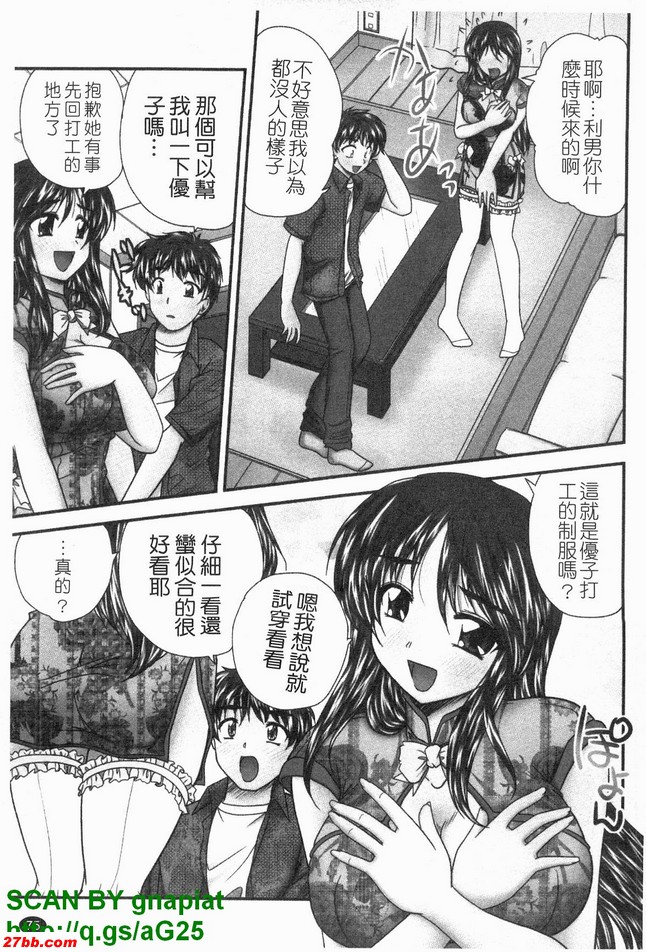 快餐中華娘前篇