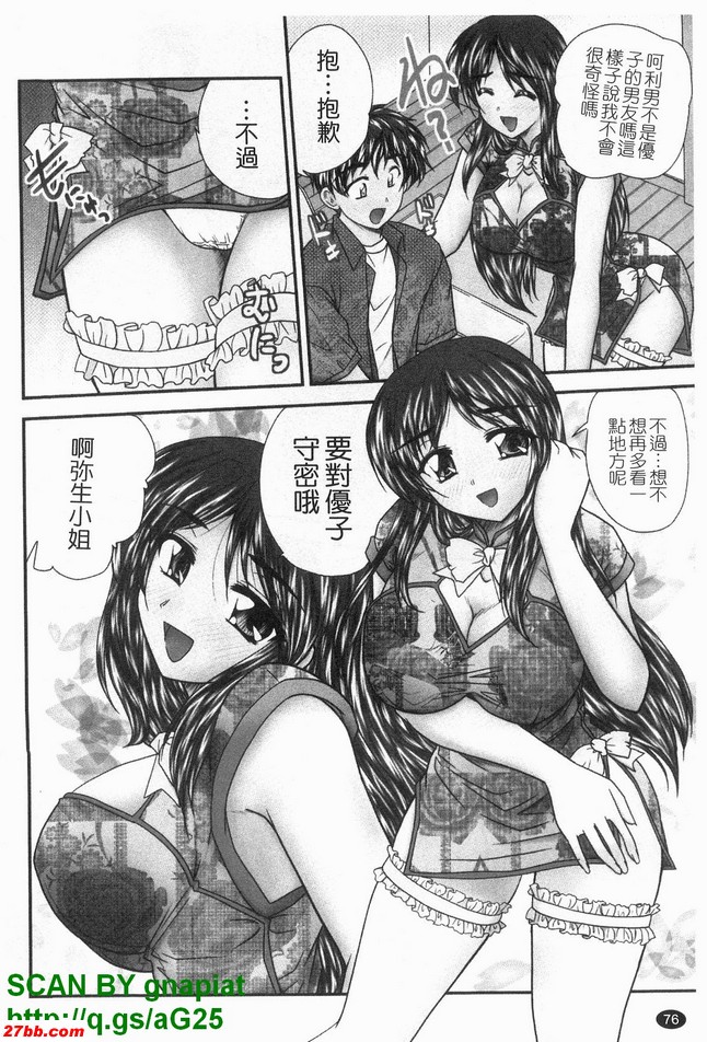 快餐中華娘前篇