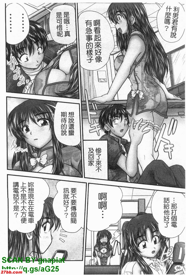 快餐中華娘後篇