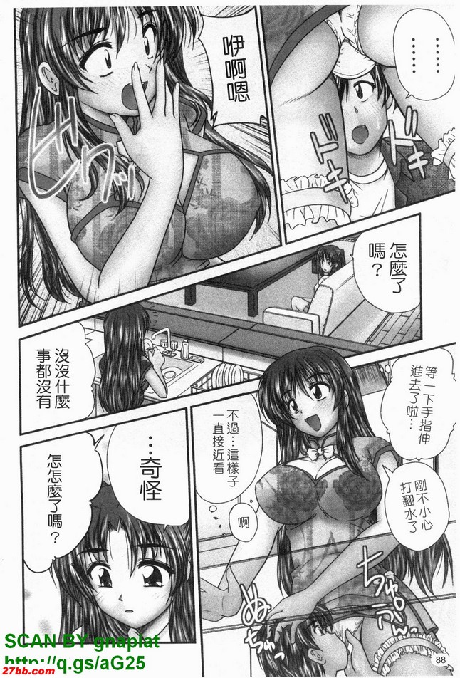 快餐中華娘後篇