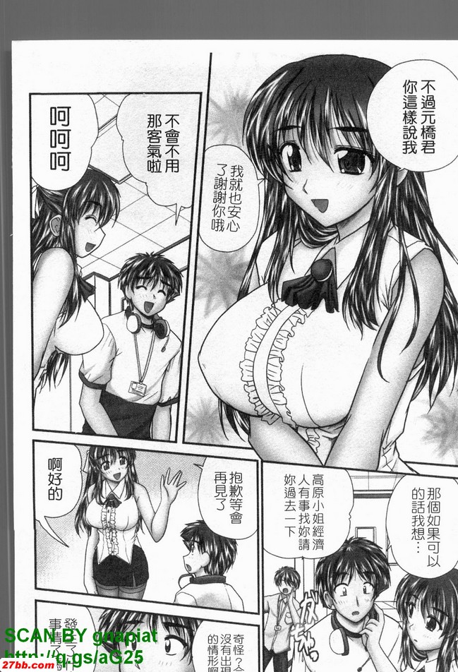 天氣小姐的秘密 前篇
