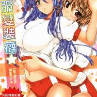 [南靜]制服變裝癖