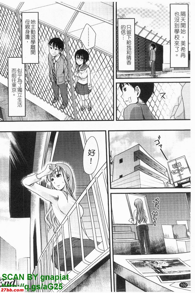 真命天女4