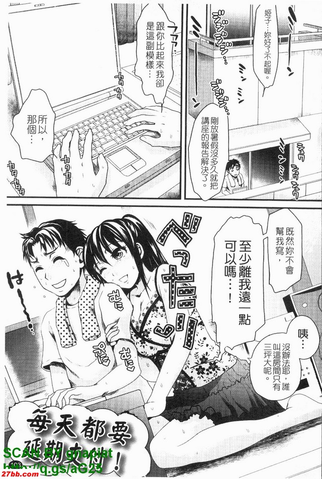 每天必須延期支付
