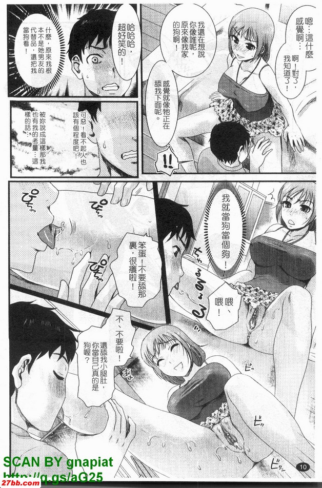 杏奈老師的獎勵