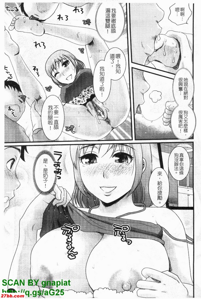杏奈老師的獎勵
