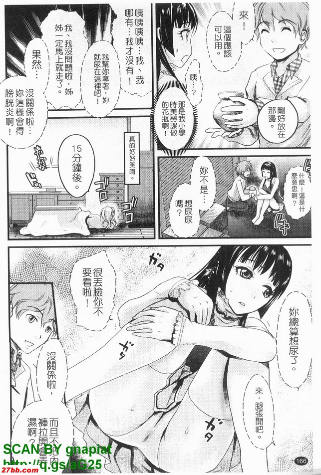 憋不住了啦
