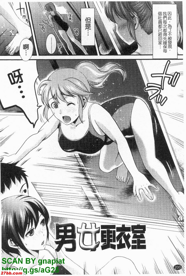 男女更衣室